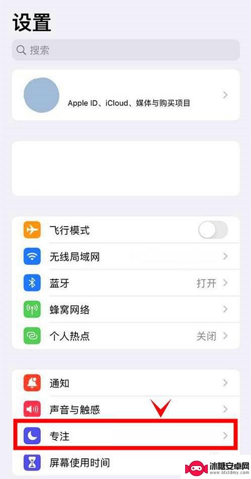 如何关掉苹果手机工作模式 iPhone13 怎样停用工作专注模式