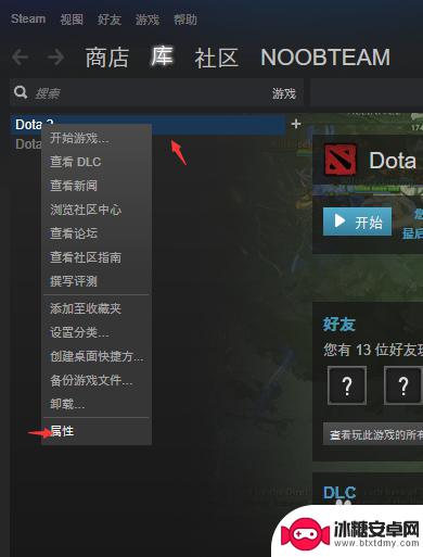 steam中dota2怎么改成国服 Dota2如何在Steam中设置为国服