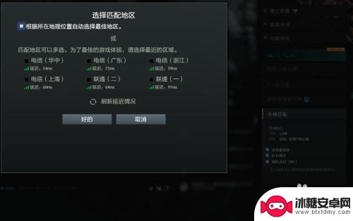 steam中dota2怎么改成国服 Dota2如何在Steam中设置为国服