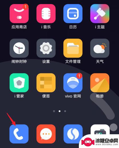 vivo手机通话录音怎么设置 vivo手机通话自动录音设置方法