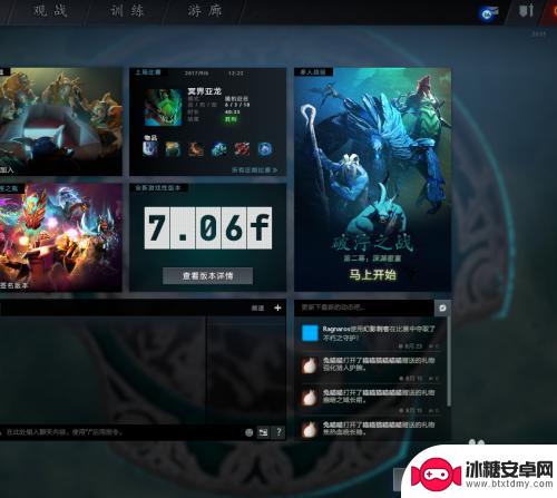 steam中dota2怎么改成国服 Dota2如何在Steam中设置为国服