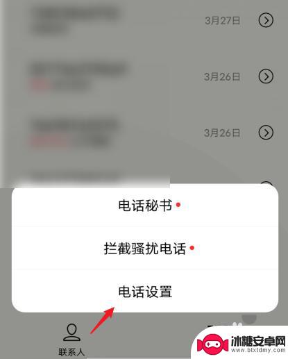 vivo手机通话录音怎么设置 vivo手机通话自动录音设置方法