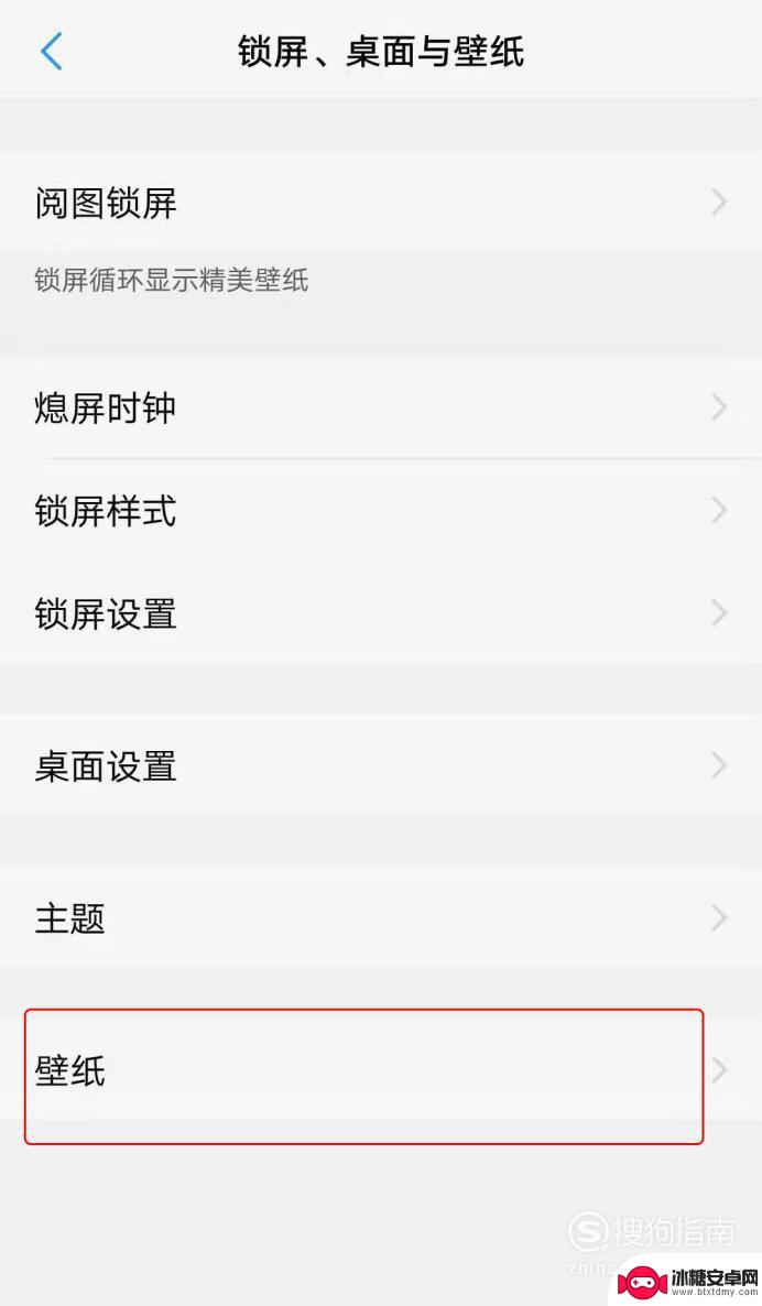 偷看手机怎么设置桌面 抖音想看手机动态壁纸怎么设置