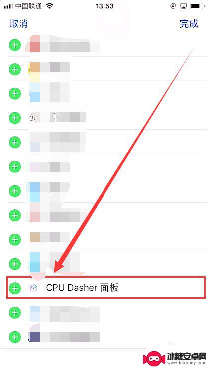 苹果手机怎么添加cpu iPhone小工具如何定制CPU网络监控面板