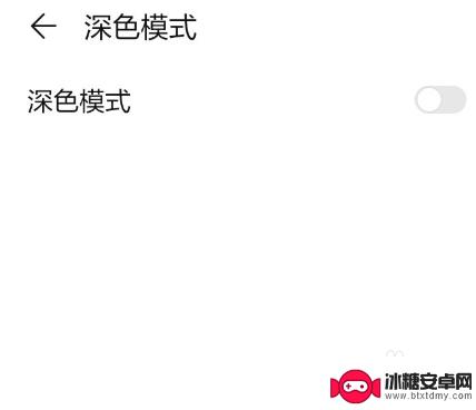 苹果手机怎么设置手机屏幕侧面看黑 设置手机屏幕使其在侧面视角下显示更暗