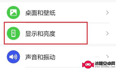 苹果手机怎么设置手机屏幕侧面看黑 设置手机屏幕使其在侧面视角下显示更暗