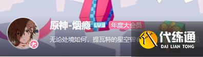 原神烟瘾是做什么的 烟瘾破产退坑事件详解