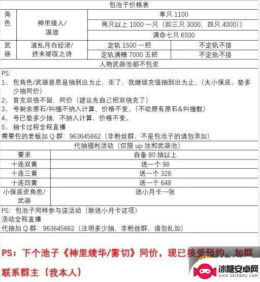 原神烟瘾是做什么的 烟瘾破产退坑事件详解