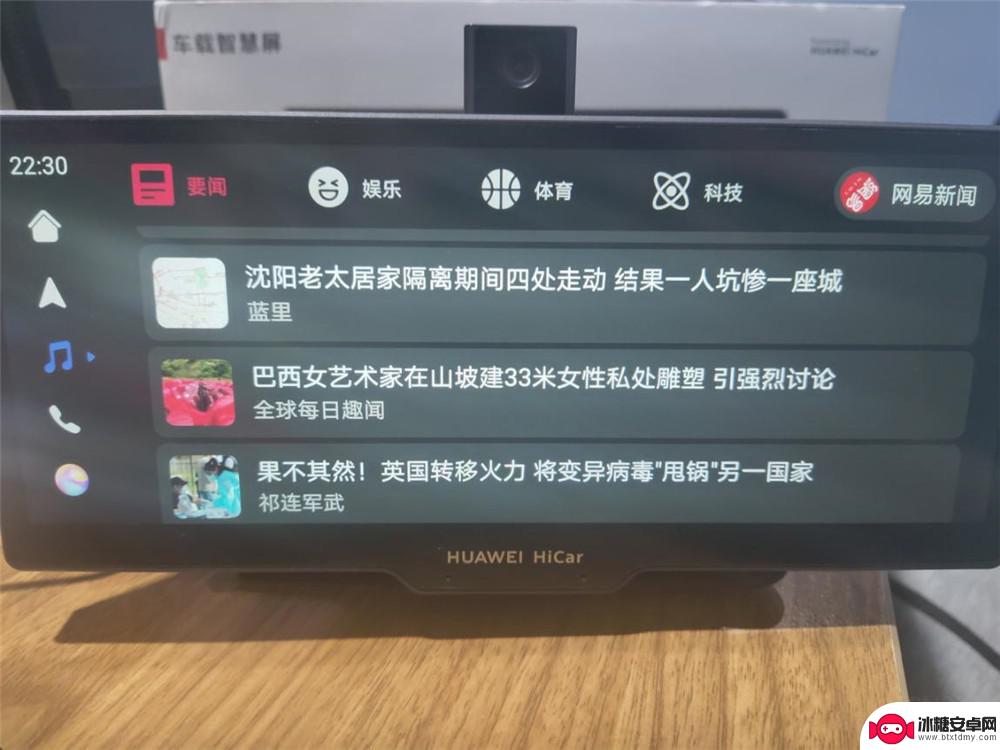 华为手机如何和汽车同屏 华为智选车载智慧屏的优势和特点