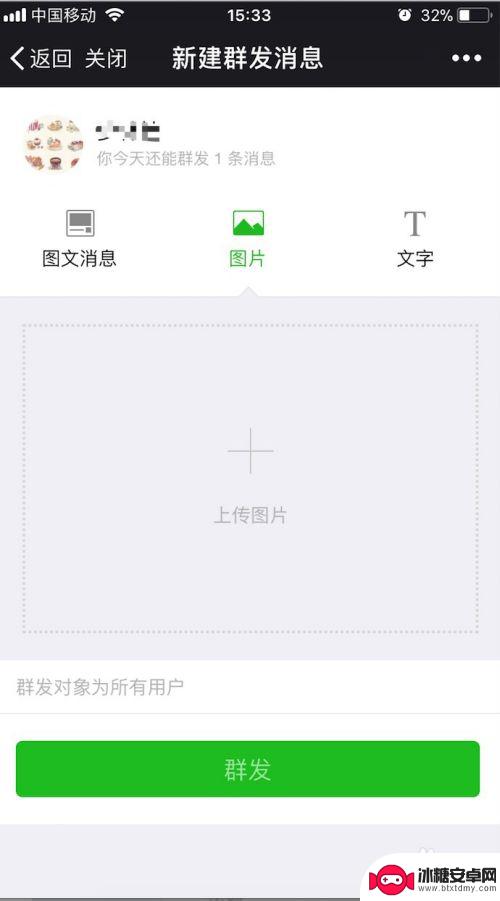 手机怎么做公众号推文 手机怎么发布微信公众号文章