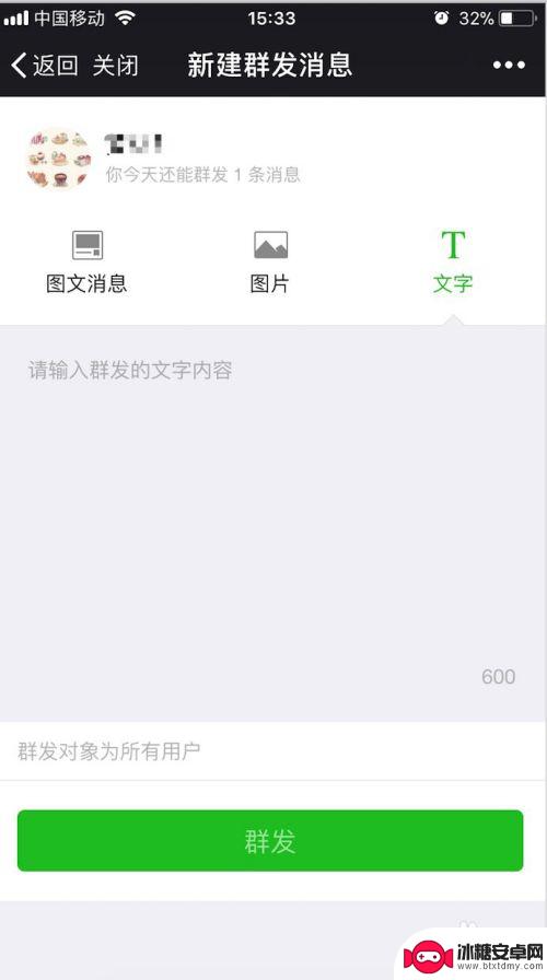 手机怎么做公众号推文 手机怎么发布微信公众号文章