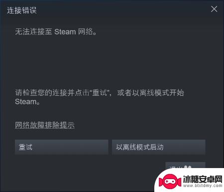 没有网络怎么启动steam游戏 steam单机模式怎么玩