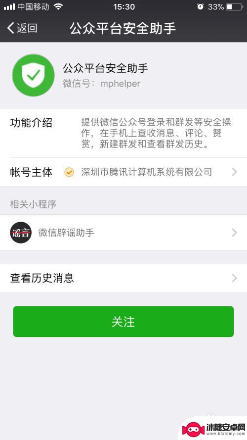 手机怎么做公众号推文 手机怎么发布微信公众号文章