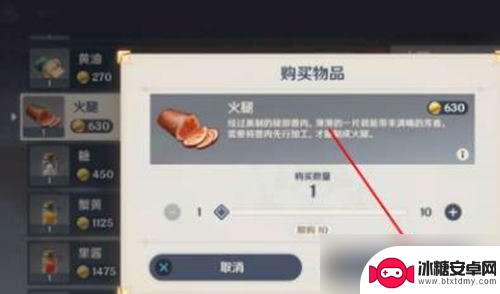 原神火腿兑换商店 原神火腿购买位置攻略