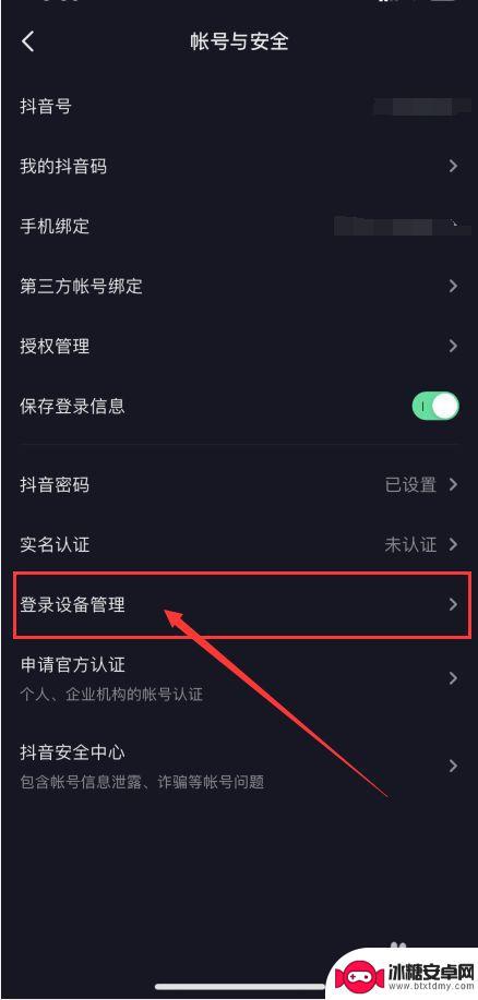 抖音客服帮我记录账号后续登录能登陆吗(抖音客服帮我记录账号后续登录能登陆吗安全吗)