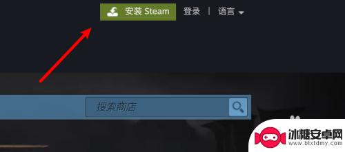 mac怎么装steam mac电脑上怎样安装steam