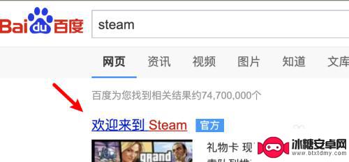 mac怎么装steam mac电脑上怎样安装steam