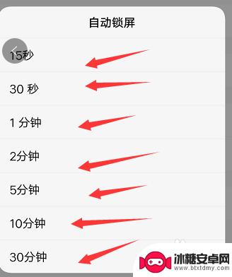 手机屏幕亮屏时间长短在哪里调 手机屏幕亮屏时间设置方法