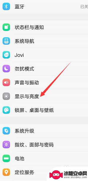 手机屏幕亮屏时间长短在哪里调 手机屏幕亮屏时间设置方法