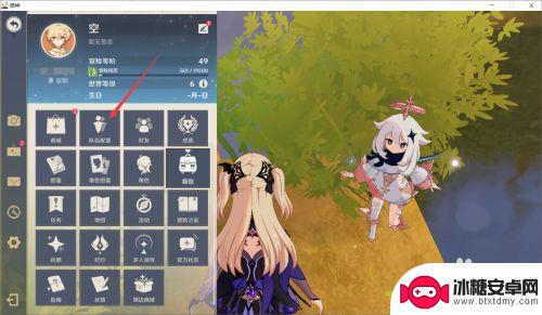 原神里怎么换角色阵容 《原神》如何切换队伍角色