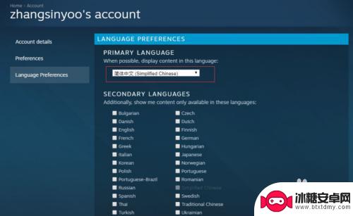 steam怎么把商店改成中文 如何在Steam商店中更改语言为中文