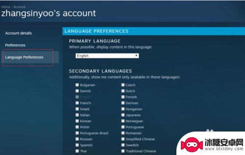 steam怎么把商店改成中文 如何在Steam商店中更改语言为中文