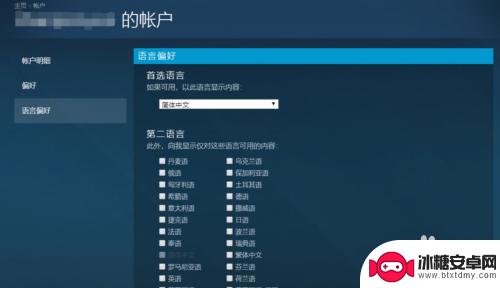 steam怎么把商店改成中文 如何在Steam商店中更改语言为中文