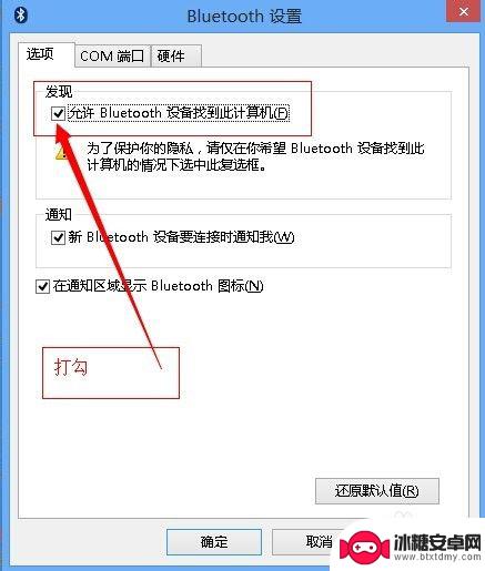 手机连电脑蓝牙怎么传文件 手机蓝牙传文件方法