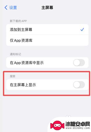 iphone底下的搜索怎么关 苹果手机如何关闭自带搜索栏