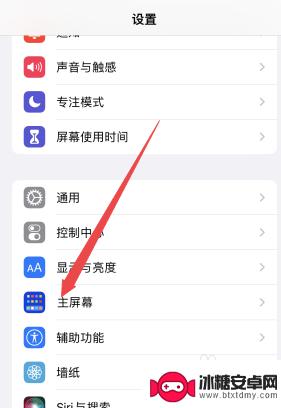 iphone底下的搜索怎么关 苹果手机如何关闭自带搜索栏