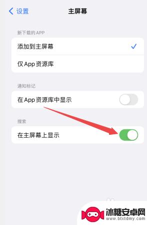 iphone底下的搜索怎么关 苹果手机如何关闭自带搜索栏