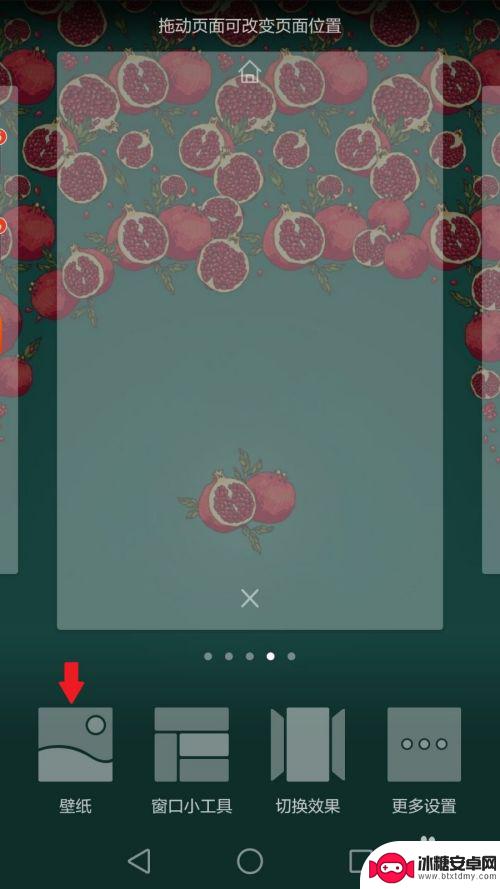 手机锁屏图形怎么设置 手机锁屏壁纸怎么调整