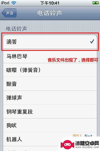 三金手机怎么设置铃声苹果 苹果手机铃声设置教程图文指导