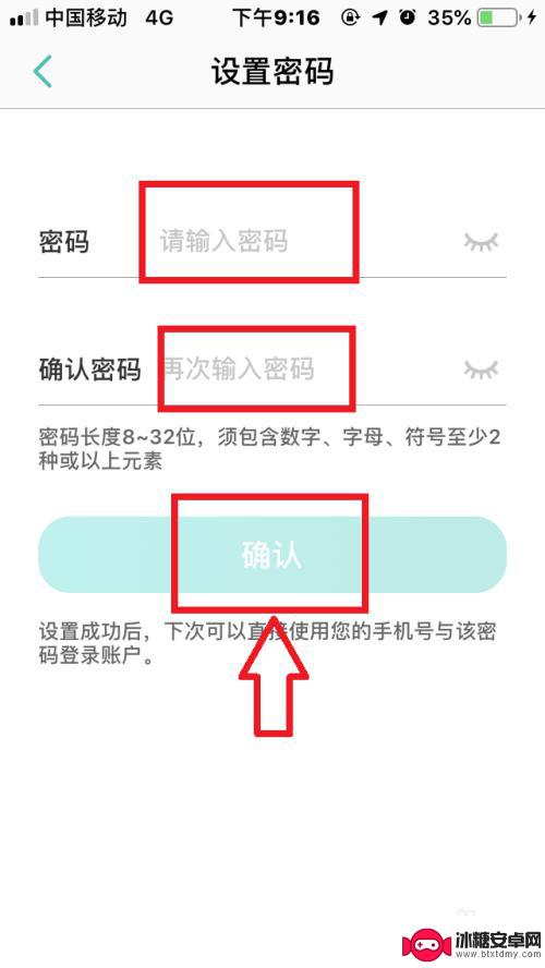 美团如何设置一个手机登录 手机美团APP如何设置登录密码