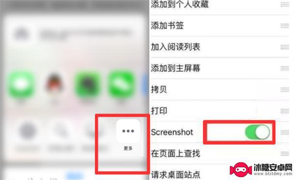 手机怎样长屏幕截图 iPhone XR滚动截屏的两种方法