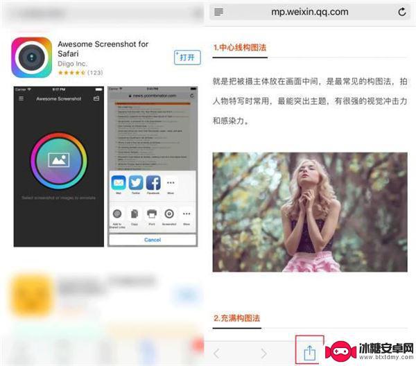 手机怎样长屏幕截图 iPhone XR滚动截屏的两种方法