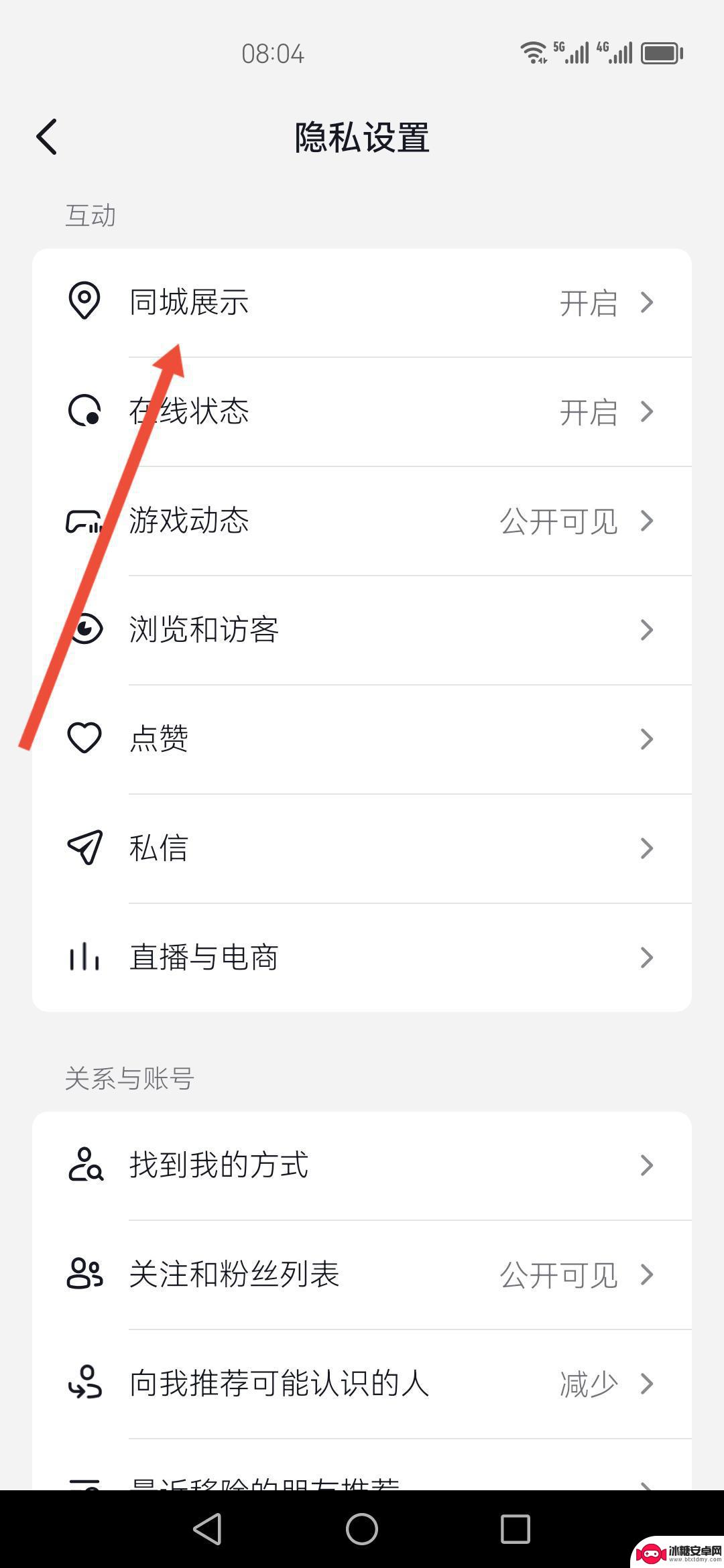 抖音如何让附近的人看到我(抖音如何让附近的人看到我的作品)
