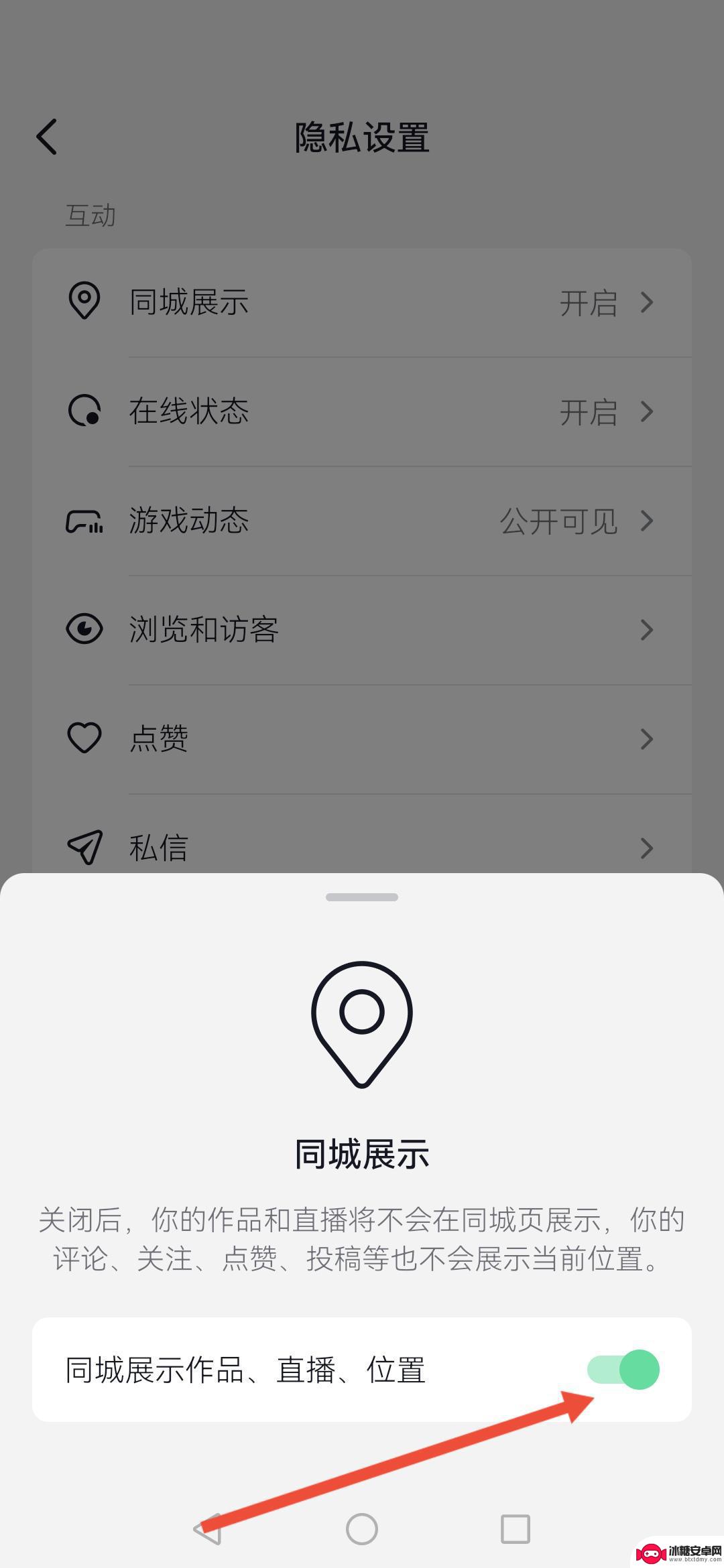 抖音如何让附近的人看到我(抖音如何让附近的人看到我的作品)