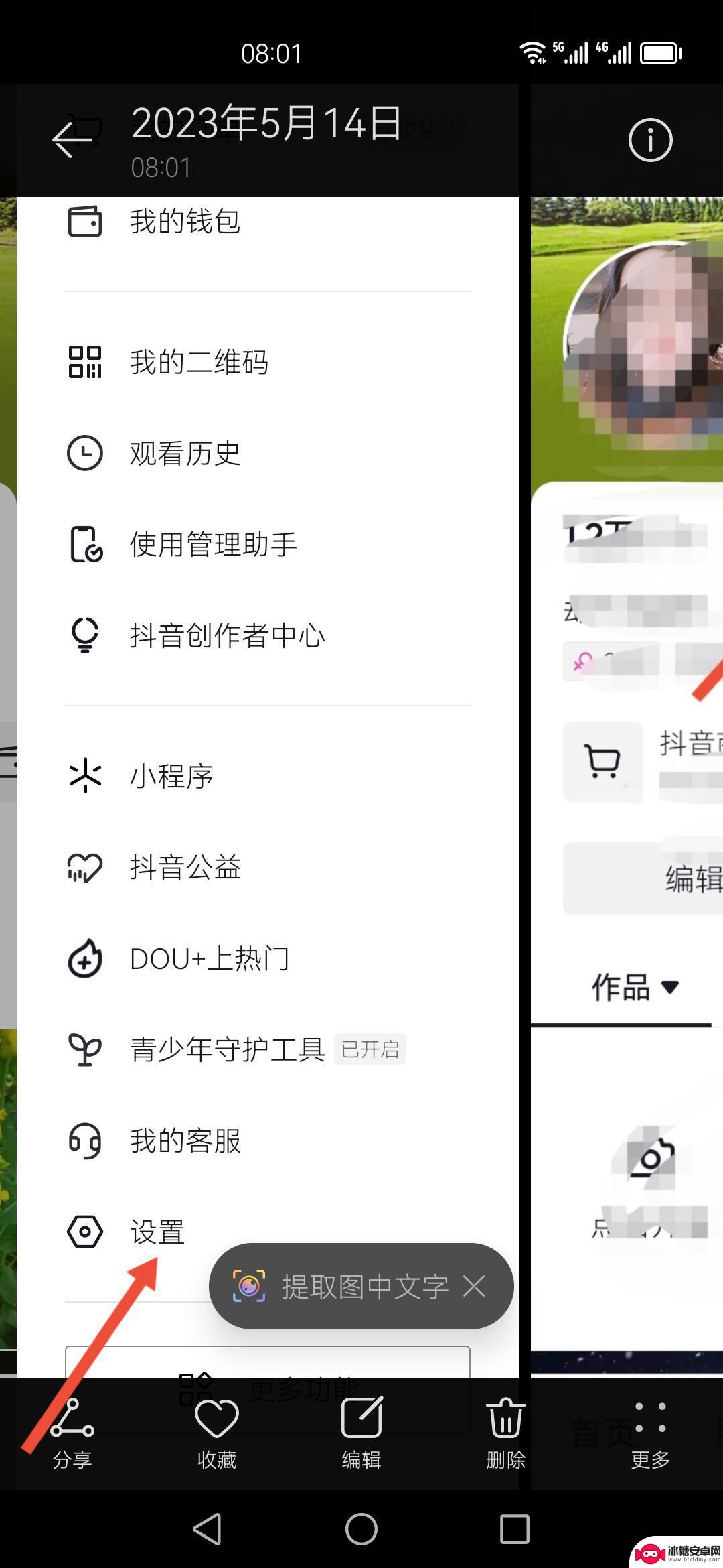 抖音如何让附近的人看到我(抖音如何让附近的人看到我的作品)