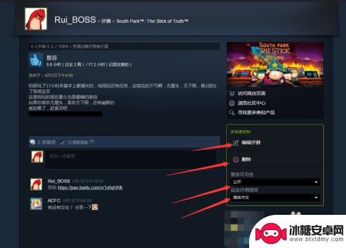 steam怎么删除评测 Steam自己发的评测怎么修改