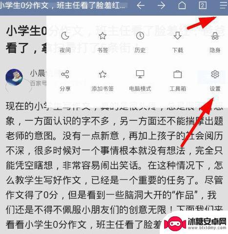 via手机浏览器脚本 Via浏览器怎么进行页面刷新操作