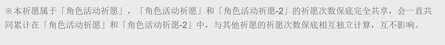 原神卡池更换保底会重置吗 原神抽卡保底是否会因为更换池子而重置