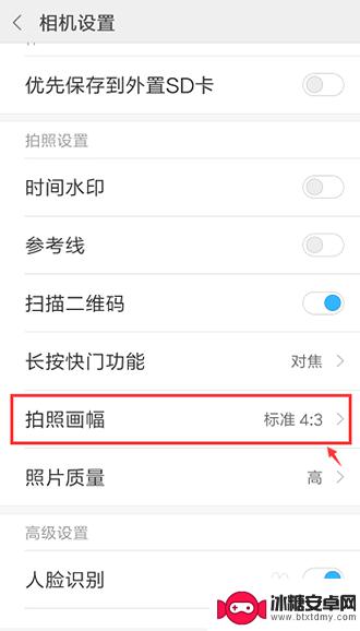 红米手机如何保持照片清晰 怎样设置小米手机相机拍照更清晰