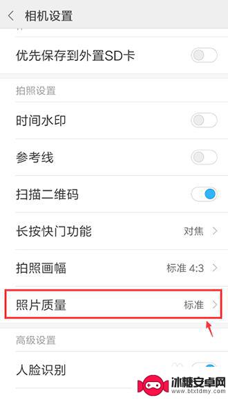 红米手机如何保持照片清晰 怎样设置小米手机相机拍照更清晰