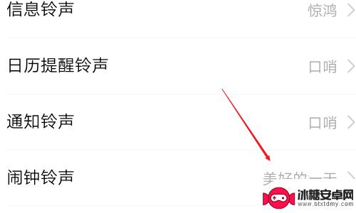 iqoo手机怎么自定义闹钟铃声 iQOO手机改闹钟的歌曲推荐