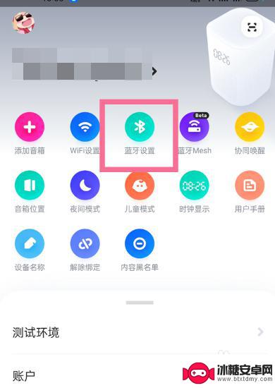 手机怎么连小爱音箱蓝牙 小爱同学连接手机蓝牙步骤