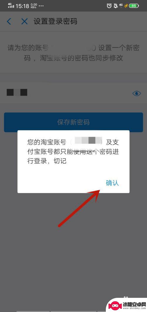 手机支付密码让别人看见怎么办呢 支付宝密码被人知道怎么办