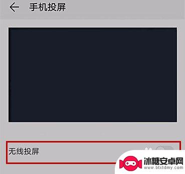 镜面屏手机怎么设置 如何在手机上开启镜像投影模式