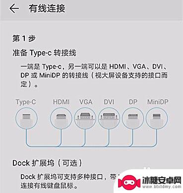 镜面屏手机怎么设置 如何在手机上开启镜像投影模式