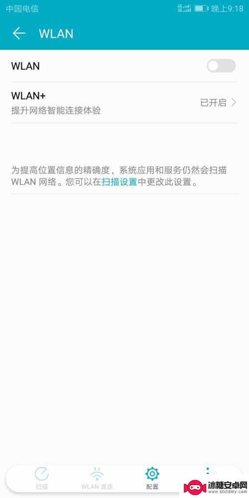 华为手机怎么添加wifi网络 华为手机如何连接家庭WiFi
